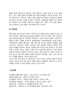 중년기(성인기) 신체발달-3