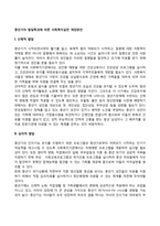 중년기 발달특성에 따른 사회복지실천 개입방안-2