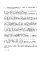 중년기 발달특성에 따른 사회복지실천 개입방안-3