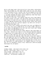 중년기 발달특성에 따른 사회복지실천 개입방안-4