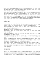 노년기 가족관계-3