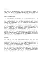 [분석심리학] 분석심리이론의 주요 개념, 융의 성격구조-3
