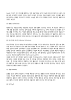 [분석심리학] 분석심리이론의 주요 개념, 융의 성격구조-4