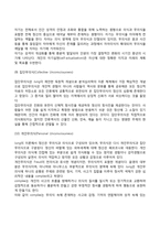 [분석심리학] 분석심리이론의 주요 개념, 융의 성격구조-5