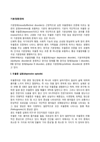 기분장애(우울증, 조증, 양극성 정동장애, 순환성 정동장애, 기분저하증)-2
