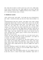 기분장애(우울증, 조증, 양극성 정동장애, 순환성 정동장애, 기분저하증)-3