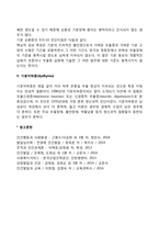 기분장애(우울증, 조증, 양극성 정동장애, 순환성 정동장애, 기분저하증)-5