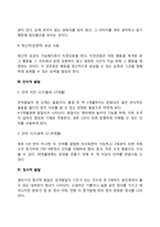 영아기 발달특징 및 발달과제-5