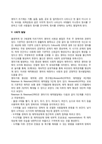영아기 발달특징 및 발달과제-6