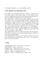 영아기 발달특징 및 발달과제-7