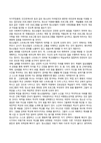 청소년기의 심리적 발달(문제) 측면에서 사회복지사의 사회복지실천 개입방안-2