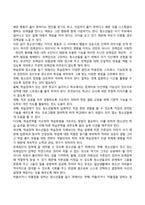 청소년기의 심리적 발달(문제) 측면에서 사회복지사의 사회복지실천 개입방안-3