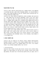 [정신분석이론의 주요개념] 성격의 지형학적 모델, 구조적 모형-2