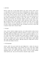 [정신분석이론의 주요개념] 성격의 지형학적 모델, 구조적 모형-5