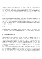 정신분석이론의 사회복지실천에의 적용(개입방법)-4