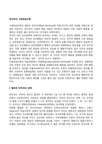 반두라 사회학습이론-2