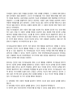 반두라 사회학습이론-4