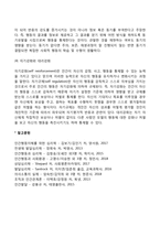 반두라 사회학습이론-7