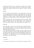 [개인심리이론] 아들러의 개인심리학-3