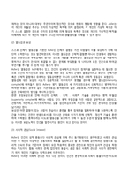 [개인심리이론] 아들러의 개인심리학-4