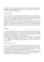 [개인심리이론] 아들러의 개인심리학-5