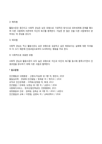 [개인심리이론] 아들러의 개인심리학-7