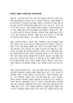 중장년기 발달의 사회복지실천 개입방안(적용)-1
