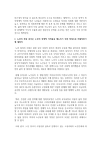 [노인취업] 노인의 취업 증진은 노인의 경제적 어려움을 해소하기 위한 방법으로 바람직한가에 대하여 논하시오-3