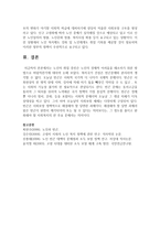 [노인취업] 노인의 취업 증진은 노인의 경제적 어려움을 해소하기 위한 방법으로 바람직한가에 대하여 논하시오-5