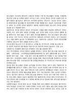 청소년 문제(청소년비행, 자살, 인터넷중독, 집단따돌림)에 있어서 사회복지사의 사회복지실천 개입방안-4