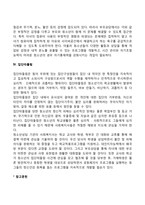 청소년 문제(청소년비행, 자살, 인터넷중독, 집단따돌림)에 있어서 사회복지사의 사회복지실천 개입방안-5
