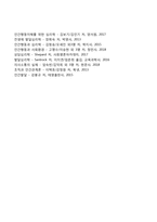 청소년 문제(청소년비행, 자살, 인터넷중독, 집단따돌림)에 있어서 사회복지사의 사회복지실천 개입방안-6