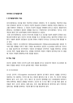 피아제의 인지발달이론의 주요개념, 인지발달단계, 인지발달이론의 사회복지실천에의 개입-2