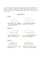 피아제의 인지발달이론의 주요개념, 인지발달단계, 인지발달이론의 사회복지실천에의 개입-5