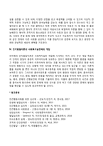 피아제의 인지발달이론의 주요개념, 인지발달단계, 인지발달이론의 사회복지실천에의 개입-7