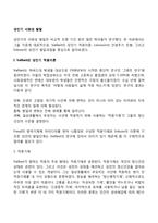 성인기 사회성 발달(성인기 적응이론, 인생주기모형, 성인기 발달과업)-2