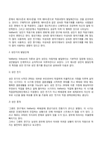성인기 사회성 발달(성인기 적응이론, 인생주기모형, 성인기 발달과업)-3