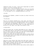 일반체계이론의 주요 개념-5