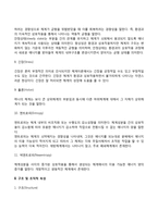 일반체계이론의 주요 개념-6