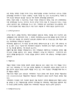 일반체계이론의 주요 개념-7