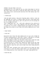일반체계이론의 주요 개념-10