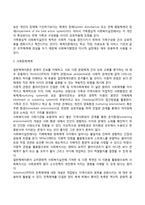 일반체계이론의 주요 개념-12