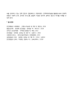 일반체계이론의 주요 개념-13