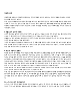 [행동주의이론] 파블로프의 고전적 조건화, 왓슨의 고전적 조건형성이론, 스키너의 조작적 조건형성이론, 행동주의의 주요개념, 행동주의이론과 사회복지실천의 연관성(관계성)-2