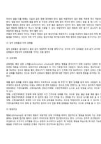 [행동주의이론] 파블로프의 고전적 조건화, 왓슨의 고전적 조건형성이론, 스키너의 조작적 조건형성이론, 행동주의의 주요개념, 행동주의이론과 사회복지실천의 연관성(관계성)-4