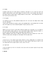 [행동주의이론] 파블로프의 고전적 조건화, 왓슨의 고전적 조건형성이론, 스키너의 조작적 조건형성이론, 행동주의의 주요개념, 행동주의이론과 사회복지실천의 연관성(관계성)-5