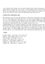 [행동주의이론] 파블로프의 고전적 조건화, 왓슨의 고전적 조건형성이론, 스키너의 조작적 조건형성이론, 행동주의의 주요개념, 행동주의이론과 사회복지실천의 연관성(관계성)-6