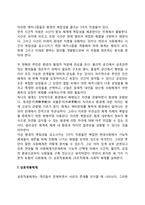 [루만의 사회체계이론] 기능적 체계의 복잡성 이론-4