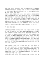 [루만의 사회체계이론] 기능적 체계의 복잡성 이론-6