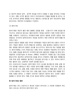 프로이드의 정신분석이론에서 안나 프로이드의 자아방아기제이론(방어기제의 특징, 종류, 주요 개념)-3